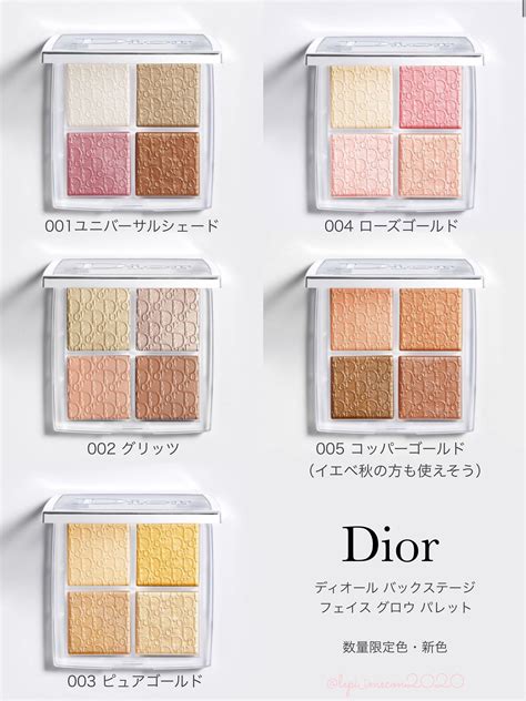 【DIOR】 ディオール バックステージ フェイス グロ .